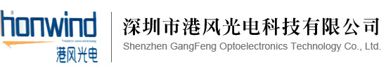 Shenzhen Gangfeng Optoelectronics Technology Co., Ltd.
